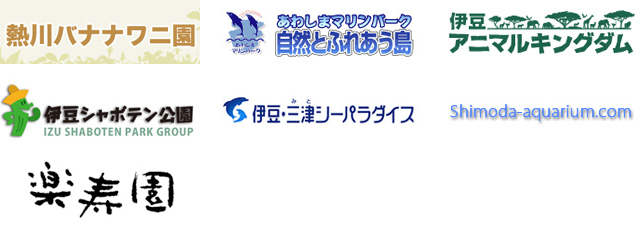 IZA7 協議会加盟7施設 